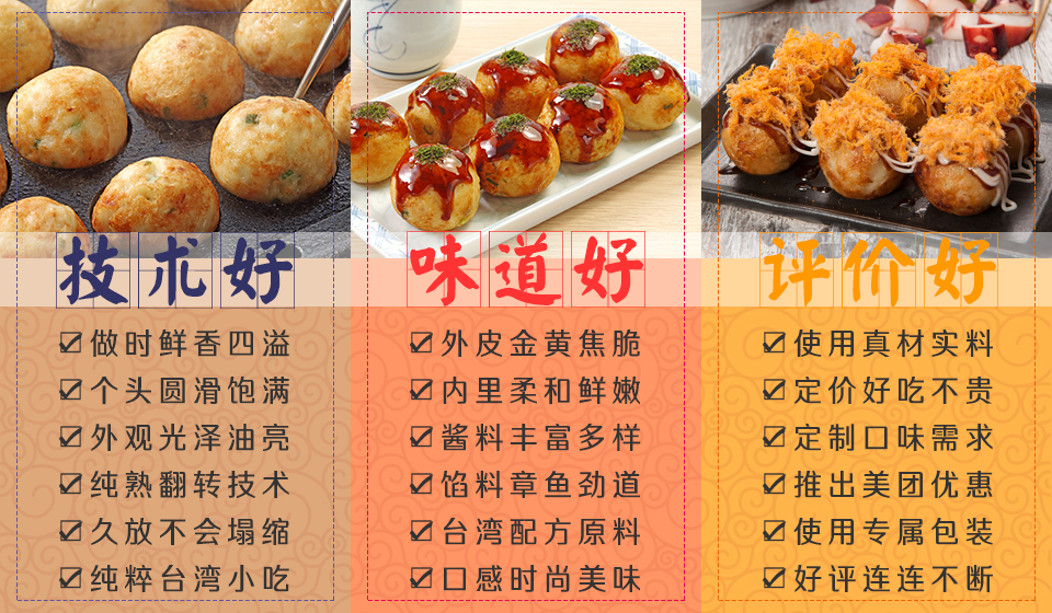 千里之香章鱼小丸子加盟
